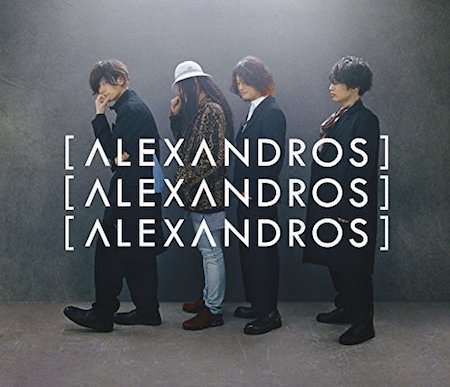 Alexandros がnew Single 明日 また とカップリング I Don T Believe In You のmvを公開 邦楽 ロックカフェ